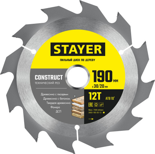 STAYER Construct, 190 x 30/20 мм, 12Т, технический рез, пильный диск по дереву / 3683-190-30-12